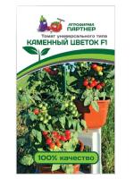 каменный цветок