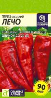 Перец Лечо Сем Алтая