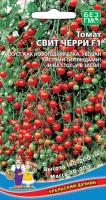 tomat-svit-cherri-f1