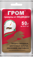 grom_50-paket_2021