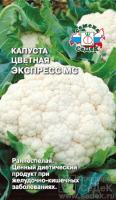Капуста Экспресс МС седек