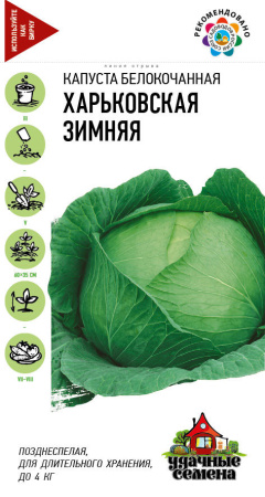 Харьковская зимняя