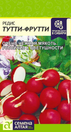Редис Тутти-Фрутти Сем Алтая