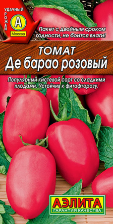 де барао роз