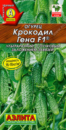 крокодил гена