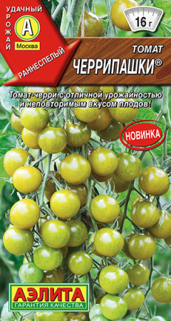 черрипашки