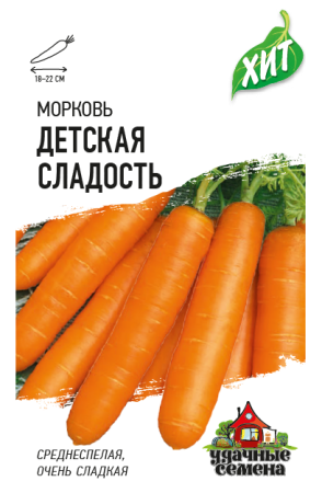 Морковь Детская сладость гавриш