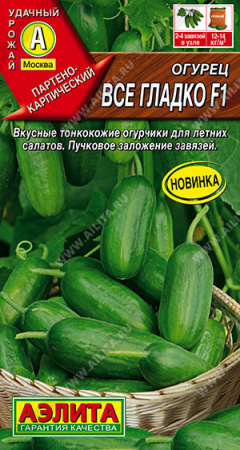 гладко
