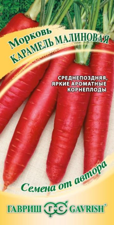 Морковь Карамель малиновая гавриш