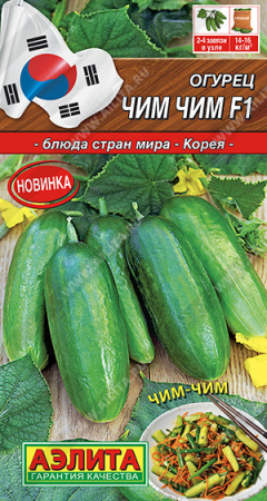 Чим Чим