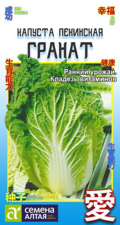 Капуста Пекинская Гранат Семена Алтая