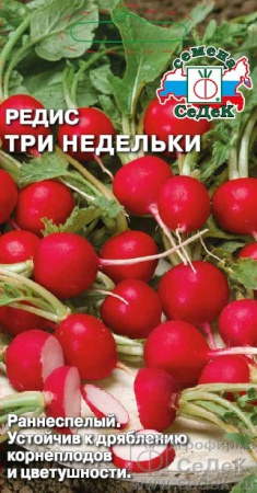 redis_tri_nedelki