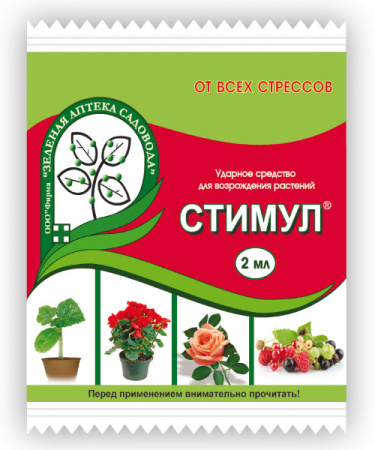 стимул ЗАС