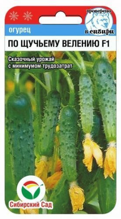 по щучьему велению