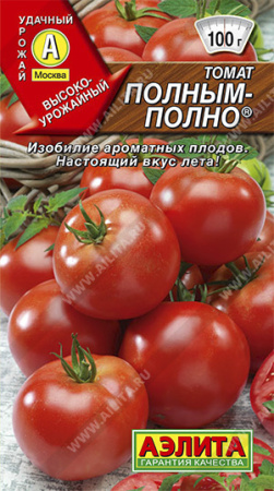 полным-полно