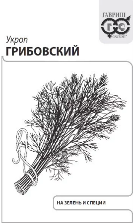 грибовский