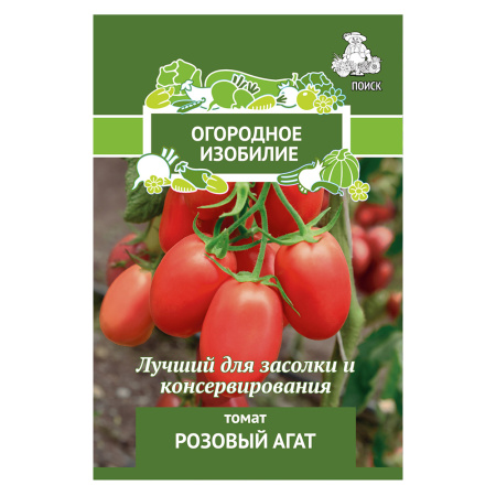 Розовый агат