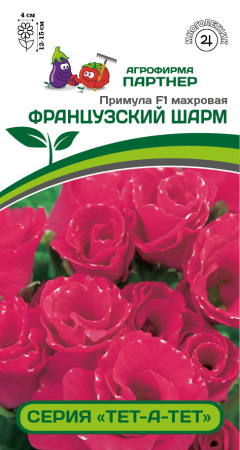 примула француз шарм партнер