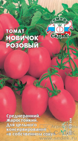 Томат Новичок розовый седек
