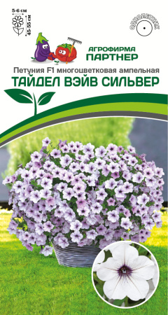 Петуния ТАЙДЕЛ ВЭЙВ СИЛЬВЕР Партнер