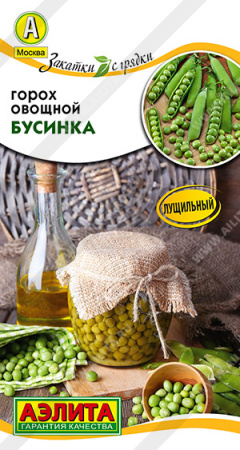 Горох овощной Бусинка аэлита