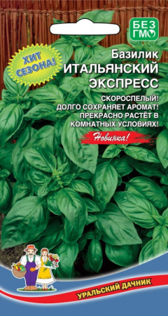 bazilik-italyanskiy-ekspress