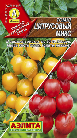 цитрусовый микс