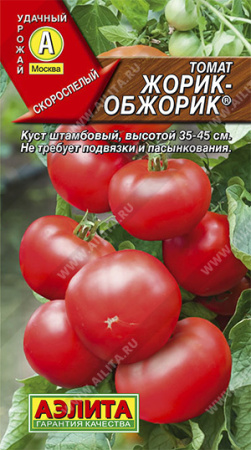 жорик