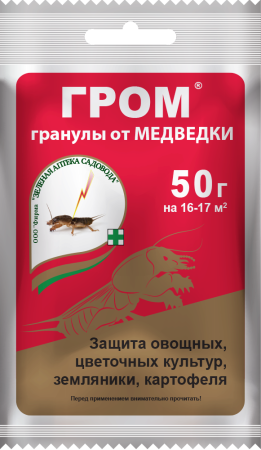 grom_50-paket_2021