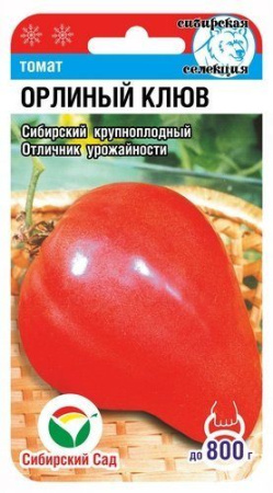 Орлиный клюв