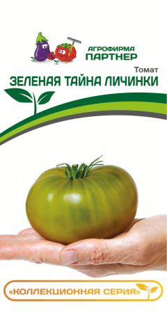 томат зеленая тайна партнер