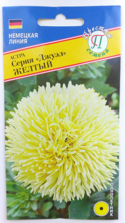 астра джуэл желтая