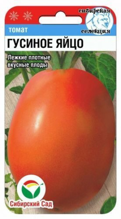 Гусиное яйцо