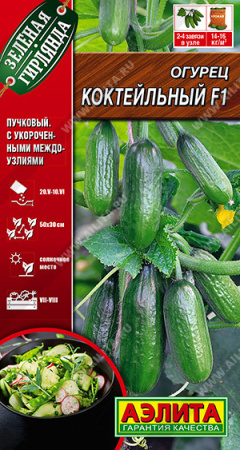 Огурец Коктейльный аэлита