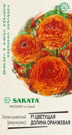 Ранункулюс Цветущая долина оранж гавриш