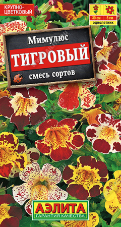 Мимулюс крупноцветковый тигровый аэлита