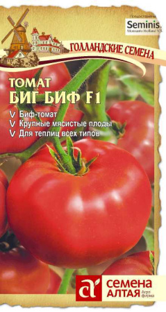 Биг биф