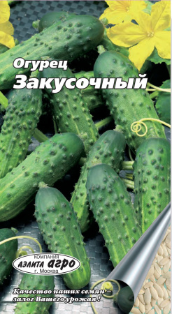 закусочный
