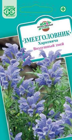 змееголовник