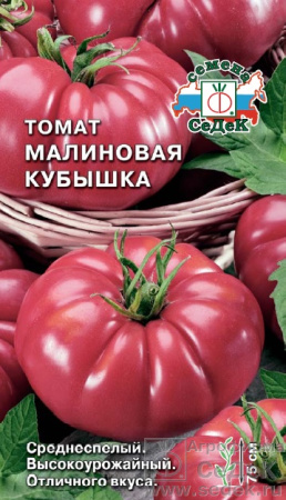 tomat_malinovaya_kubyshka