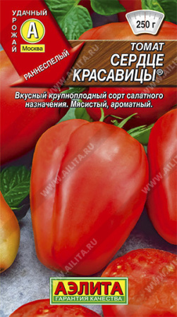 сердце красавицы