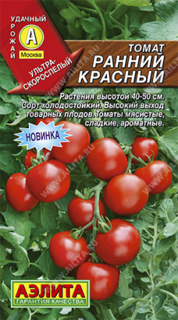 ранний красный