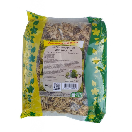 сидератов для капусты 1 кг-1024x1024