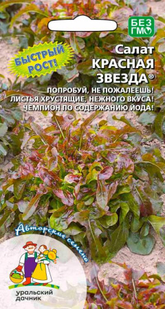 крас звезда