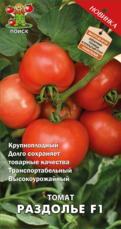 Раздолье