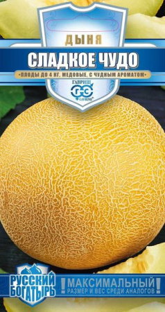 сладкое чудо