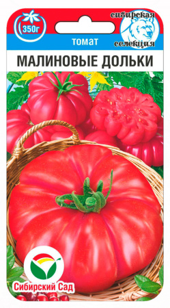 малиновые дольки