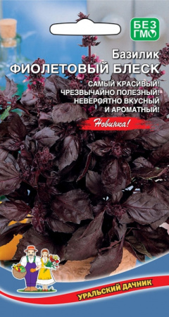 bazilik-fioletovyy-blesk