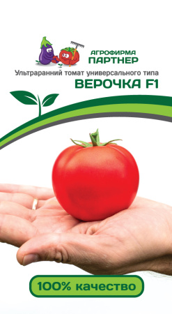 верочка