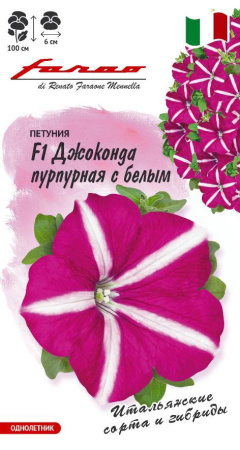 Петуния Джоконда пурпурная с белым гавриш